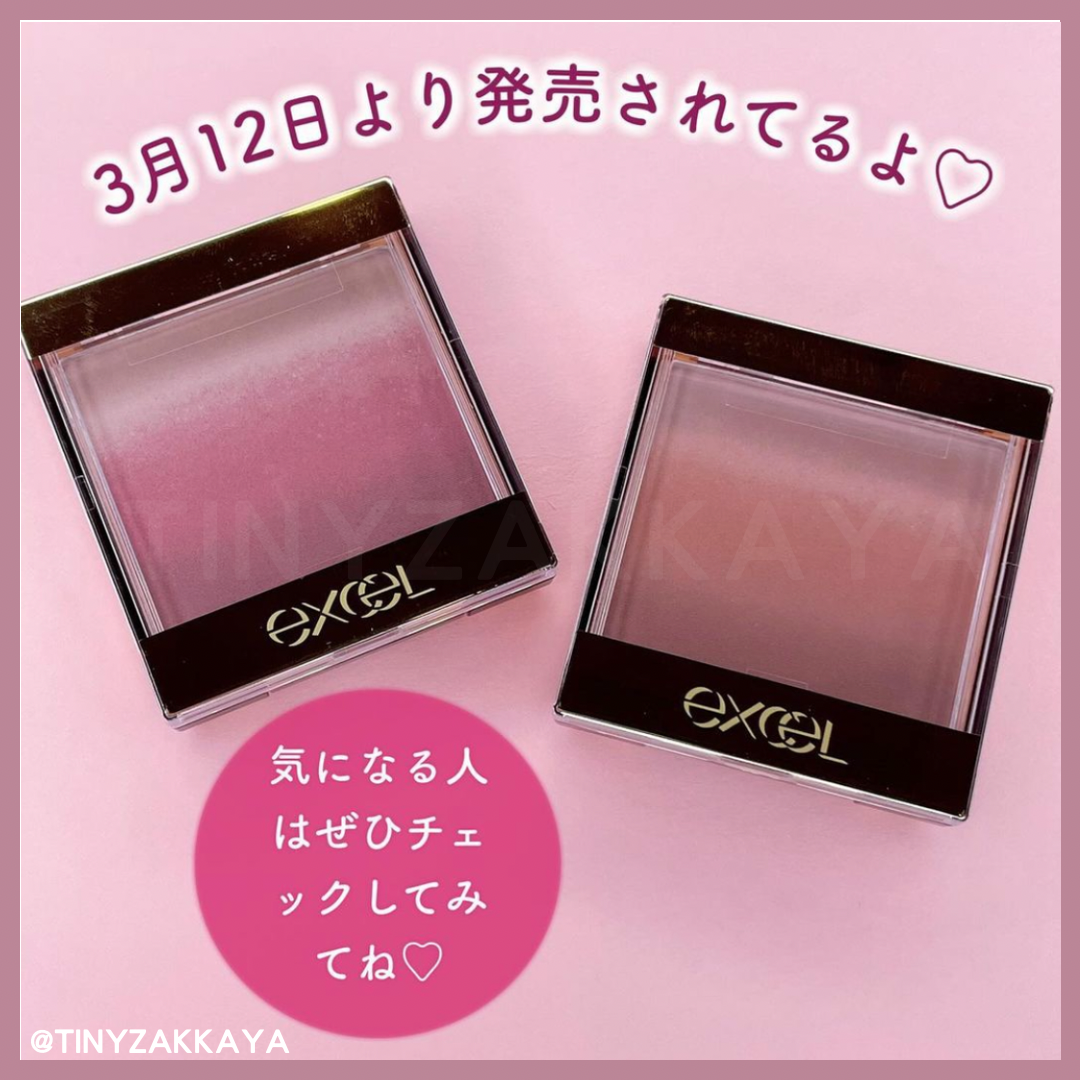 🇯🇵Japan|Comparable to SUQQU Rouge|EXCEL Aurora Radiance Color Gradient Rouge 3D Nude Makeup Blush (AB08 & AB09)
SUQQU Affordable Edition Auratic Blush