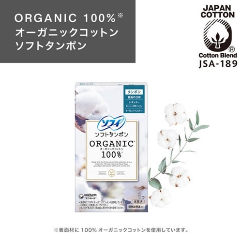 🇯🇵日本 UNICHARM 嬌聯 蘇菲Sofy 100%有機純棉表層導管式衛生棉條一般型 Unicharm Sofy Soft Tampon 100% Organic Cotton Regular 8Pk ソフィ ソフトタンポンオ−ガニック100% R8個