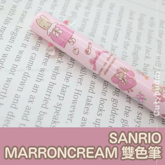 🇯🇵日本 SANRIO MARRONCREAM雙色筆 サンリオ　マロンクリーム mimiペン