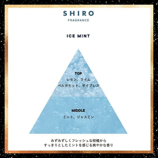 🇯🇵Japan SHIRO Summer Savior Limited Ice Mint Series Body Mist Body Lotion Shampoo Conditioner シロアイスミント
