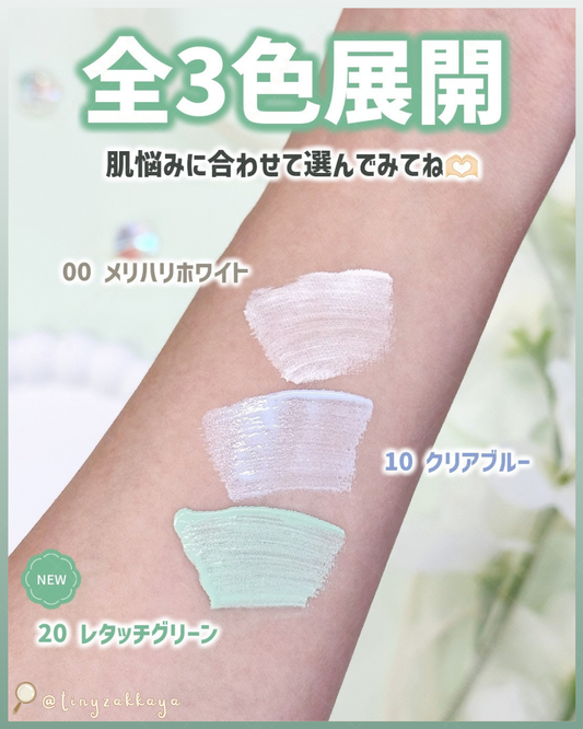 🇯🇵JAPAN ♥ CEZANNE Bright Color Concealer【20 Retouch Green】塞尚 綠色提亮遮瑕膏【20 淺綠色】\萬眾期待的「柔和綠」💚打造無色差、均勻透亮「澄澈肌膚」✨/セザンヌ
ブライトカラーシーラー / 20 レタッチグリーン