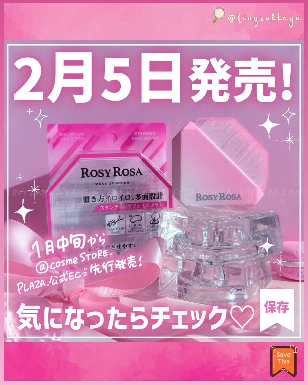 🇯🇵日本 ♥ ROSY ROSA Make Up Brush -Flat Type- \ 革命性的粉底刷快將推出了! /