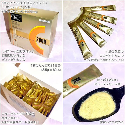 🇯🇵Japan OBAGI C Inner Lipo Shot|Maintains firm and moisturized skin from the inside out|Healthy skin vitamin C oral powder (yuzu flavor) Obagi Obagi C Inner Lipo Shot
