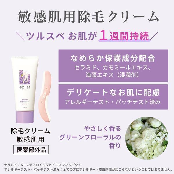 🇯🇵日本 KRACIE Epilat 敏感肌膚用脫毛 除毛霜組 (添加護理EX成分) Removing Body Cream エピラット 除毛クリーム 敏感肌用 【 除毛・脱毛剤 】