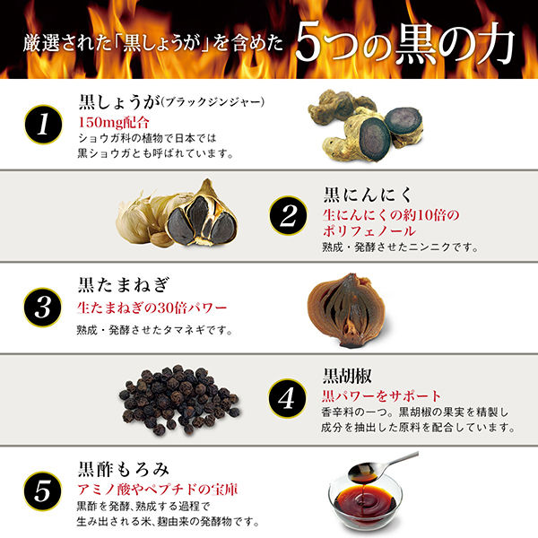 🇯🇵日本|燃燒脂肪,加快新陳代謝|SVELTY 5黑燃脂丸 SVELTY Black Ginger Diet Supplement 黑しょうがx5つの黑