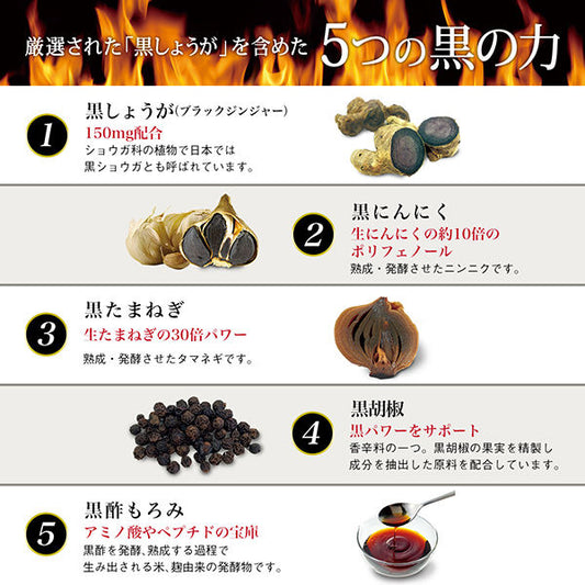 🇯🇵日本|燃燒脂肪,加快新陳代謝|SVELTY 5黑燃脂丸 SVELTY Black Ginger Diet Supplement 黑しょうがx5つの黑