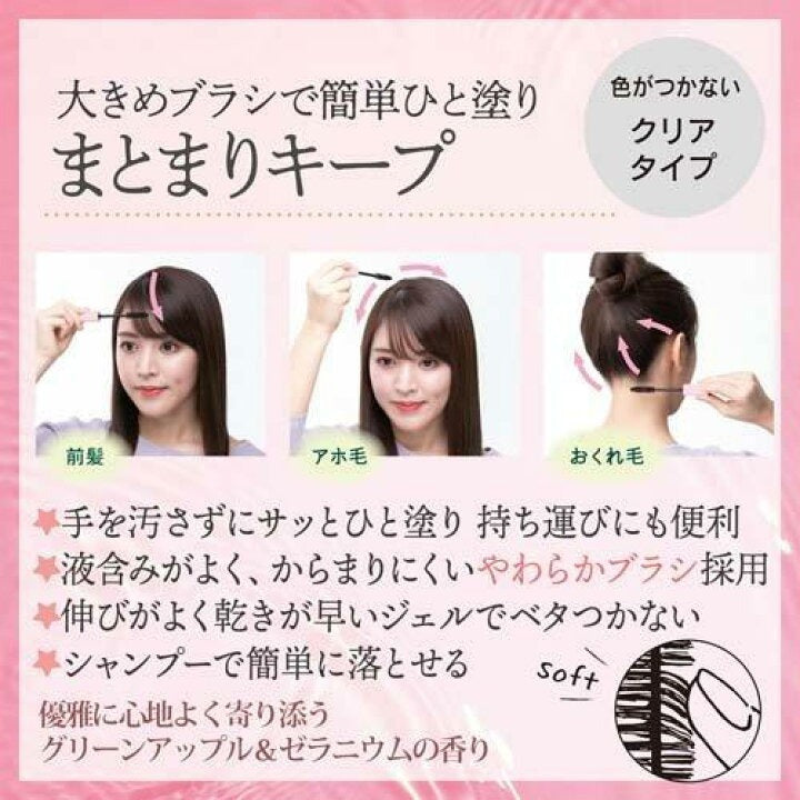 (特價售完即止) 🇯🇵日本 KOSE BIOLISS 頭髮瀏海整理造型棒11G BIOLISS bangs fringe hair styling stick ビオリス ボタニカル ポイント ヘアスティック