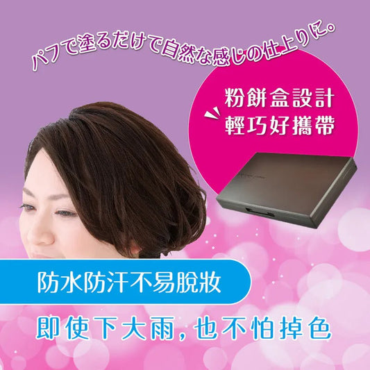 🇯🇵Japan TO-PLAN 2way Hair Retouching Compact White Hair Covering Powder 5g