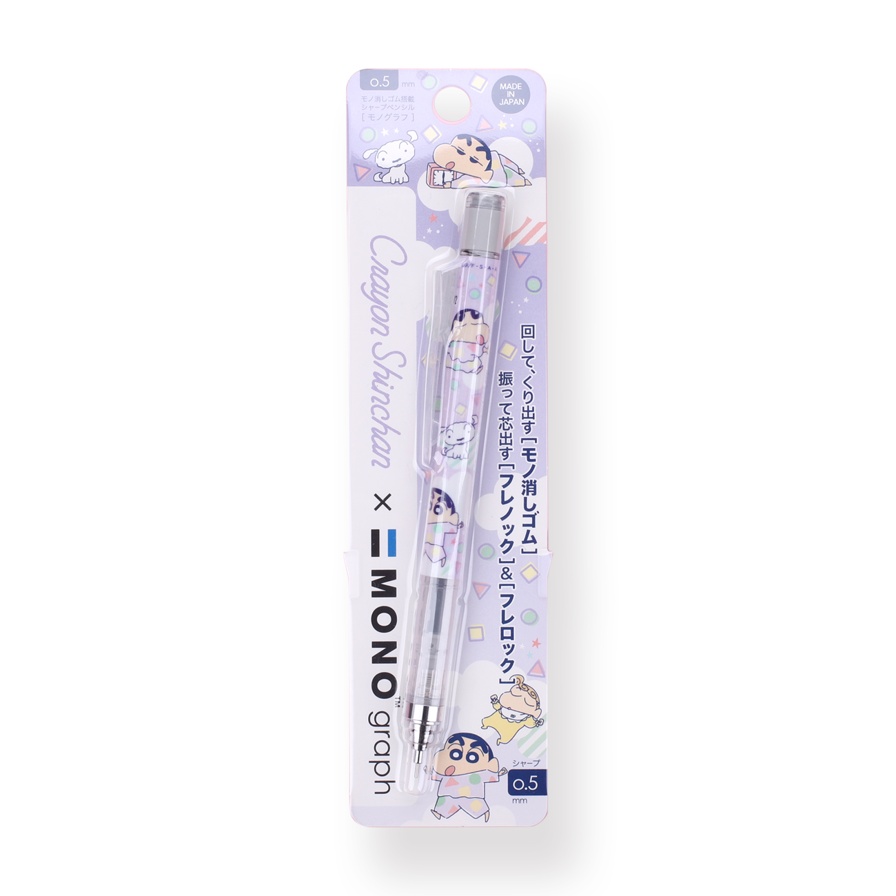 🇯🇵日本 MONO GRAPH x 蠟筆小新 鉛芯筆 T's Factory Mechanical Pencil 0.5mm MONO Graph Crayon Shin-chan Purple Pajama