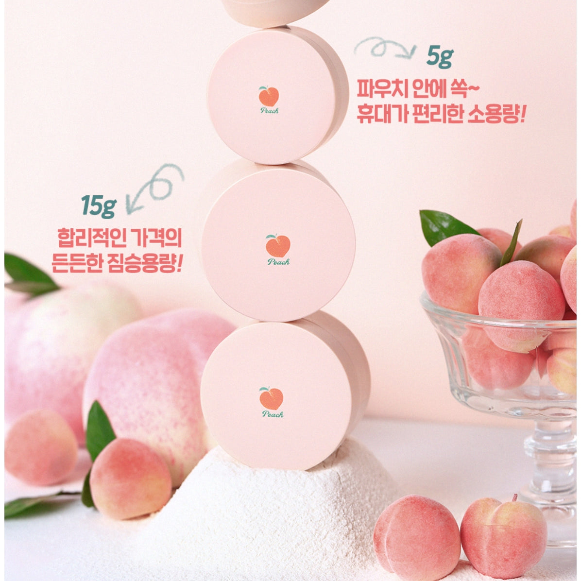🇰🇷韓國|韓妹瘋搶的不溶妝碎粉|SKINFOOD 蜜桃透感零油光多效蜜粉 5g 韓妹瘋搶不溶妝碎粉 Peach Cotton Multi-finish Powder