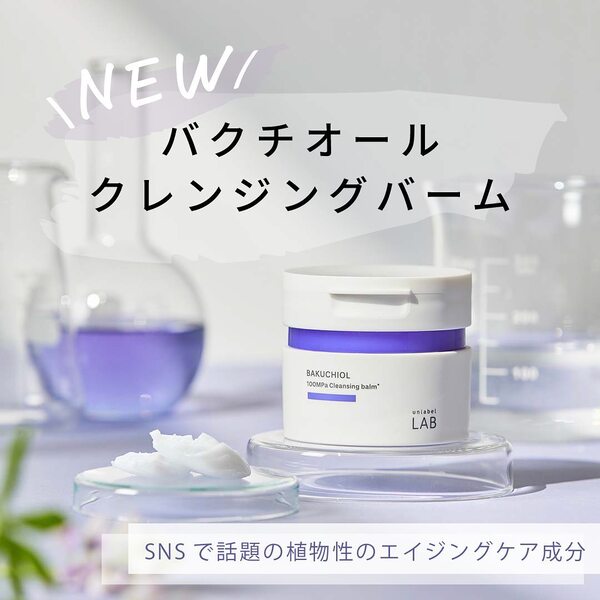 🇯🇵日本|3秒乳化 x 敏弱肌適用|JPS LABO UNLABEL LAB 超快極淨緊緻補骨脂酚卸妝霜90g Bakuchiol Cleansing Balm V アンレーベルラボ クレンジングバーム メイク落とし 洗顔 毛穴 角質 黒ずみ ビタミンC誘導体