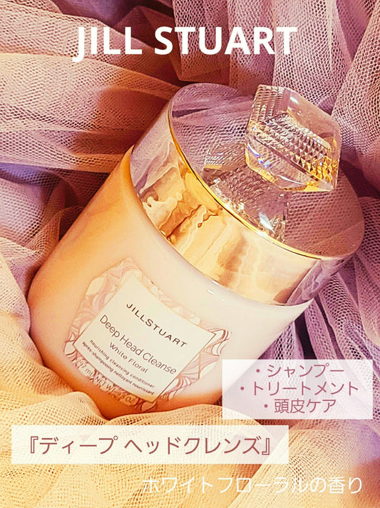 🇯🇵日本 ♥ JILL STUART Deep Head Cleanse White Floral & Scalp Massage Shampoo Brush|純白花漾頭皮深層清潔膏 & 頭皮按摩洗髮刷 \滿滿奢華感的髮護理產品,睇得又用得!/ ジルスチュアート シャンプーブラシ & ホワイトフローラルディープヘッドクレンズ