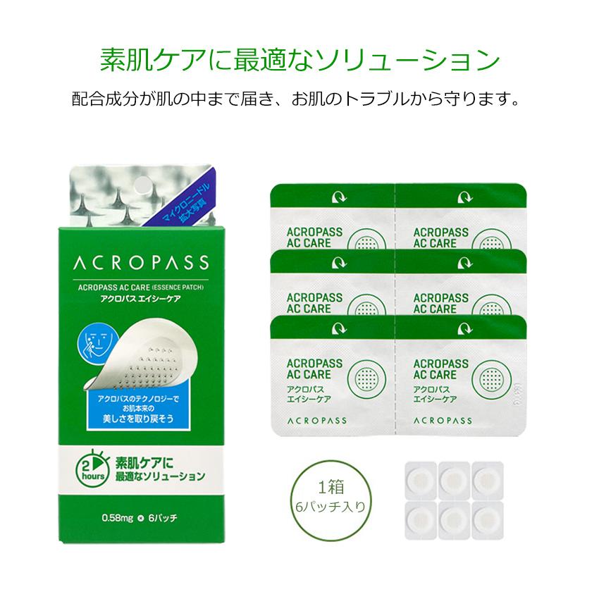 🇯🇵日本 ACROPASS 微針暗瘡貼 AC Care(Essence Patch) Trouble Cure|輕鬆KO腫痛石頭瘡|アクロパス エーシーケア