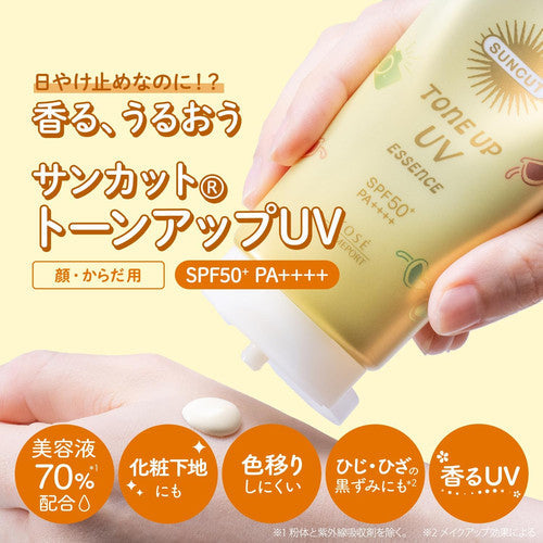 🇯🇵Japan KOSE SUNCUT Tone Up UV Essence Lemon Yellow SPF55+ PA++++ 80g
