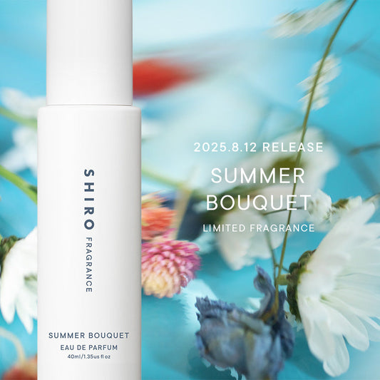 🇯🇵日本 ♥ SHIRO FRAGRANCE SUMMER BOUQUET EAU DE PARFUM 夏日花束香水 40mL サマーブーケ オードパルファン