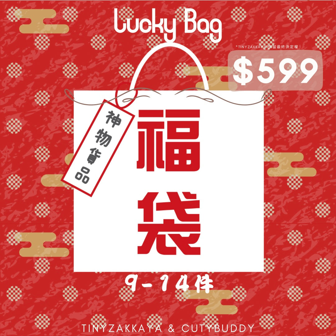 🇯🇵Japanese New Year Lucky Bag