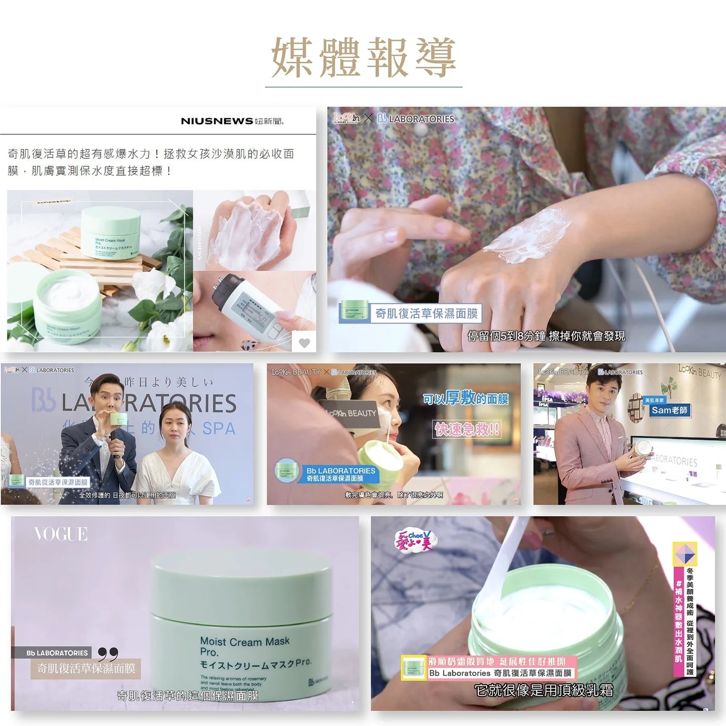 🇯🇵Japan♥ BB LABORATORIES Moist Cream Mask Pro. 175g Moist Cream Mask Pro.