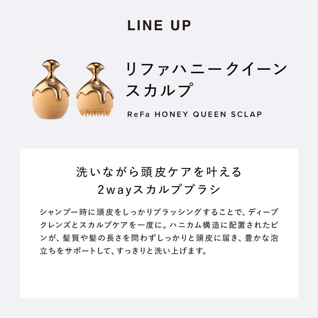 🇯🇵日本 ♥ ReFa Honey Queen 2-way Scalp Brush 蜂巢設計頭皮護理按摩洗髮刷