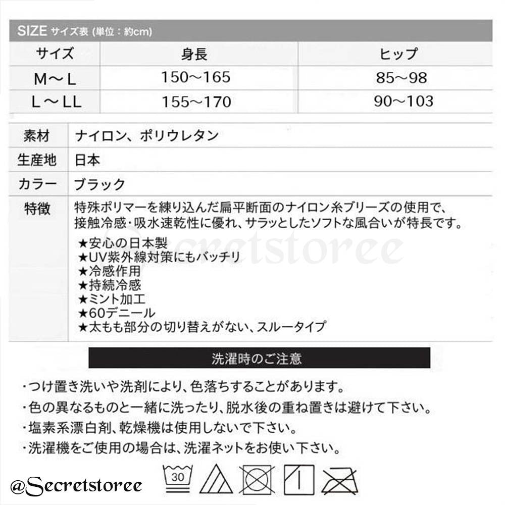🇯🇵日本製|集防紫外線、冷感速乾於一身|COOLISH 冷感60D 吸汗速乾防紫外線10分 Legging Coolish Leggings 接触冷感 10分丈 吸汗速乾 UVカット 60デニール クーリッシュレギンス