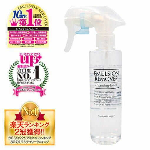 🇯🇵日本|千年黑頭都可輕鬆去除|水橋保壽堂 Emulsion Remover Mizuhashi Hojyudo Emulsion Remover 水橋保寿堂製薬 エマルジョンリムーバー