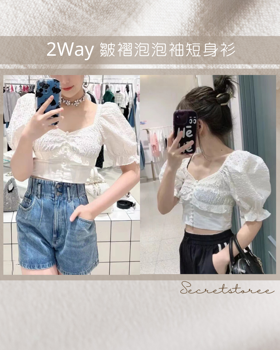 🇯🇵日本|2Way 皺褶泡泡袖短身衫 SS-ATT208300