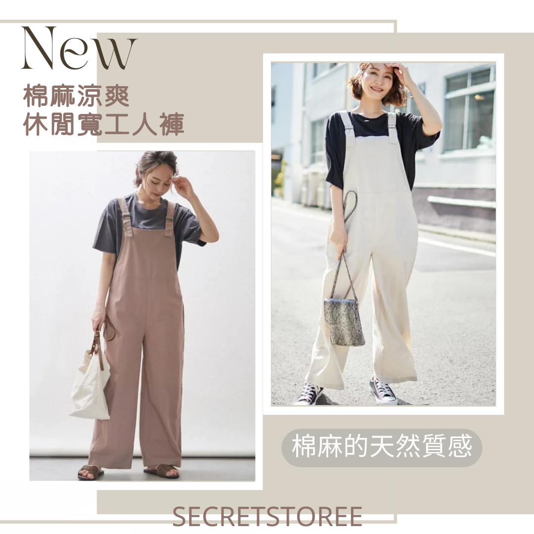 🇯🇵日本|棉麻涼爽休閒寬直筒工人褲 2色入 SS-2175552010440