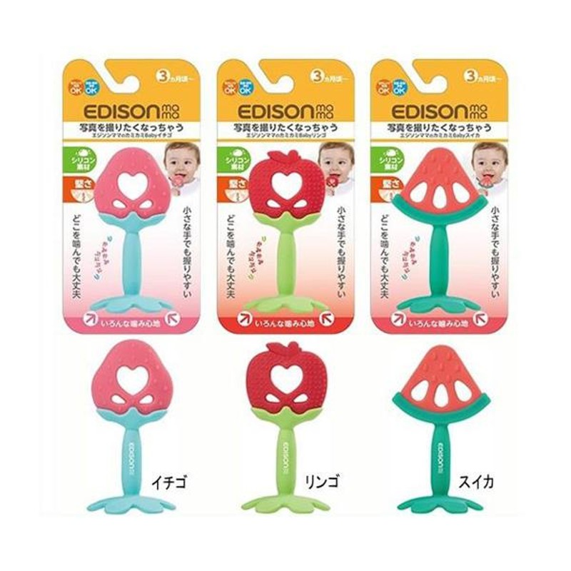 🇯🇵Japanese EDISON MAMA Teether Fruit Watermelon/Strawberry/Apple Teether Teether