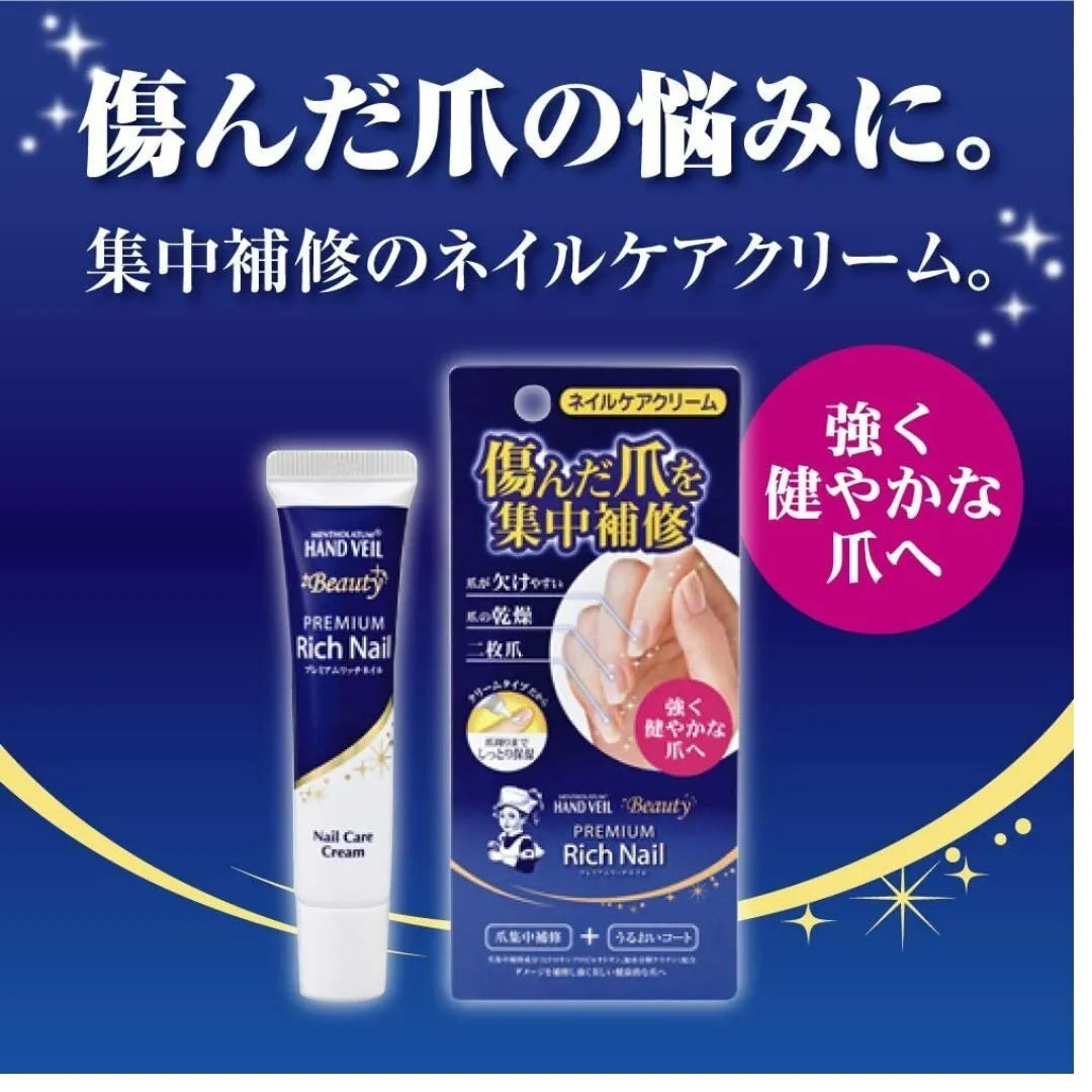 🇯🇵日本|精華級指甲霜,雙管齊下內外修護|ROHTO 曼秀雷敦 HAND VEIL Rich Nail護甲修護精華霜 深層滋潤 12g ロート製薬 メンソレータム ハンドベールビューティー プレミアムリッチネイル ハンドクリーム