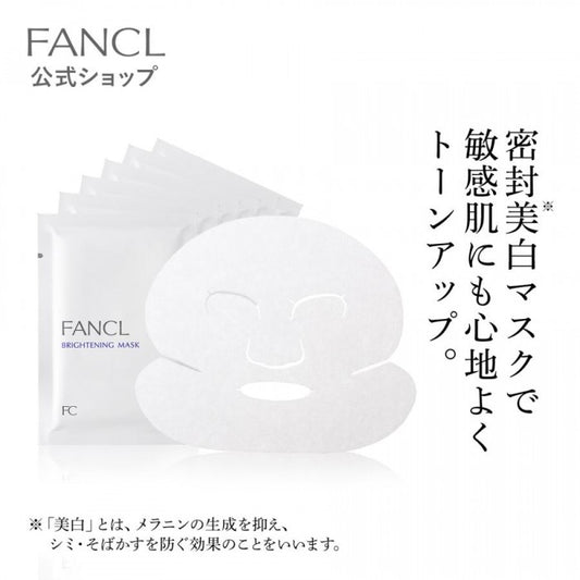 日本🇯🇵  FANCL 芳珂美白亮肌祛斑面膜21mL x 6片 Mask Brightening ファンケル ブライトニング マスク