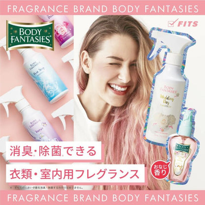 🇯🇵日本 BODY FANTASIES Fabric Refresher 衣物清新噴霧 300ml ボディファンタジー　ファブリックリフレッシャー