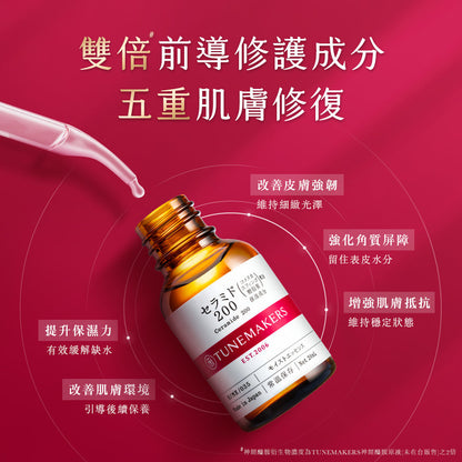 (特價售完即止) 🇯🇵日本｜退紅，加強肌膚屏障｜TUNEMAKERS 神經酰胺200原液精華 Ceramide 200 Essence High Concentration チューンメーカーズ  セラミド200 20ml / 60ml / 100ml