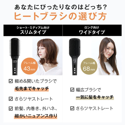 (每月優惠)🇯🇵日本｜天生攣毛都變返順直貼服｜SALONIA Heat Straight Comb 直髮梳 サロニア ストレートヒートブラシ