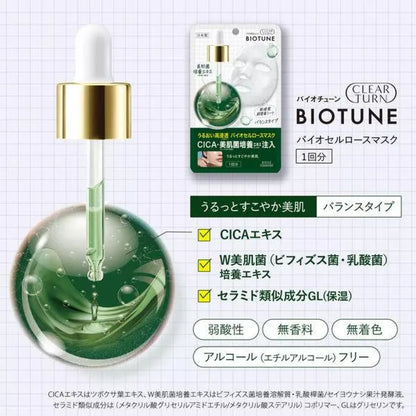🇯🇵日本 製 KOSE Clear Turn Bio-Tune 生物纖維素面膜 (玻尿酸保濕型 / CICA積雪草平衡型) KOSE Cosmeport Clear Turn Biotune Cellulose Face Mask CICA Balance Type/ extra moist クリアターン　バイオチューン　バイオセルロースマスク　バランスタイプ /高保湿タイプ