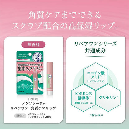 🇯🇵ROHTO Mentholatom Muripri Pair One Keratin Care Lip Scrub 3.6g