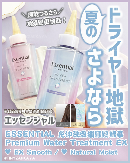 🇯🇵Japan♥KOSE ESSENTIAL No-rinse Damaged Hair Essence
 Premium Water Treatment EX Smooth / Natural Moist  
200ml EXスムース