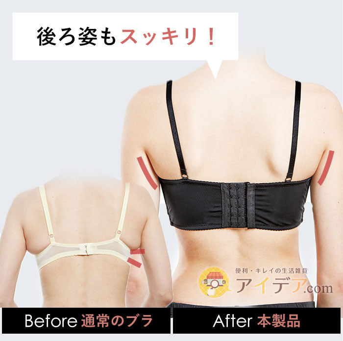 🇯🇵日本｜收副乳、升級事業線必備｜COGIT BEAUTY SHAPE BRA 3秒補整美胸谷間修副乳內衣 (黑色) コジット COGIT 3秒補整ビューティシェイプブラ