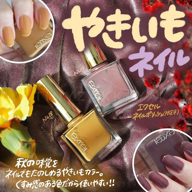 🇯🇵日本 EXCEL 指甲油 Nail Polish エクセル ネイルポリッシュ NL-18 / NL-19