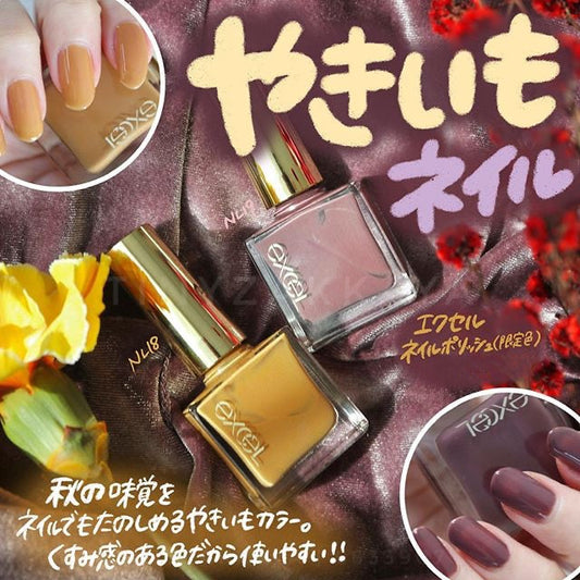 🇯🇵日本 EXCEL 指甲油 Nail Polish エクセル ネイルポリッシュ NL-18 / NL-19
