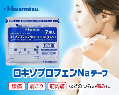 🇯🇵Hisamitsu Mohrus Tapes L 40Mg/100mg Muscle Pain Relief Mohrus Tape, a magical pain relief patch with sales of 180 billion.