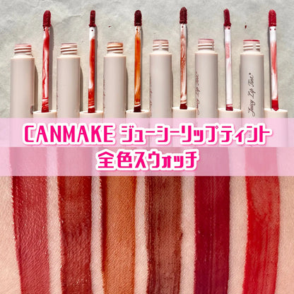 🇯🇵日本｜5分鐘打造完美水油比例｜CANMAKE  Juicy Lip Tint 果漾唇彩 キャンメイク ジューシーリップティント