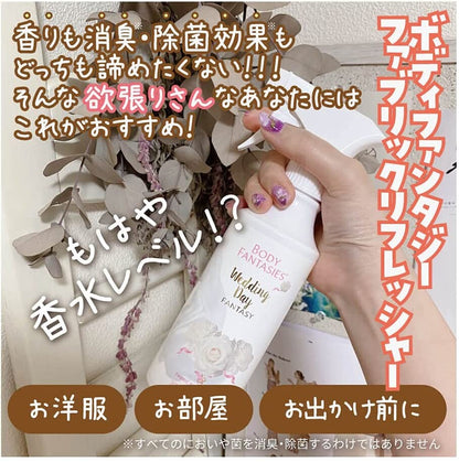 🇯🇵日本 BODY FANTASIES Fabric Refresher 衣物清新噴霧 300ml ボディファンタジー　ファブリックリフレッシャー