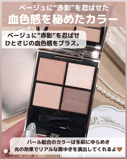 🇯🇵JAPAN ♥ LUNASOL Eye Coloration N - 26 Skin-Fusing 露娜索爾 魅光幻彩四色眼影組 26 肌膚融合＼能讓眼皮看起來更美的🤎終極米色眼影／ルナソル アイカラーレーション