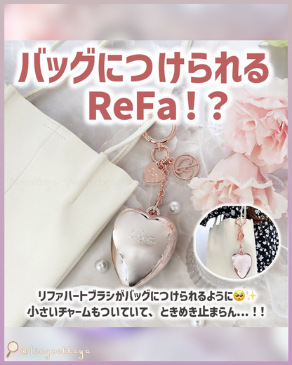 🇯🇵JAPAN ♥ ReFa HEART BRUSH CHARM 迷你心形梳吊飾 リファハートブラシチャーム
