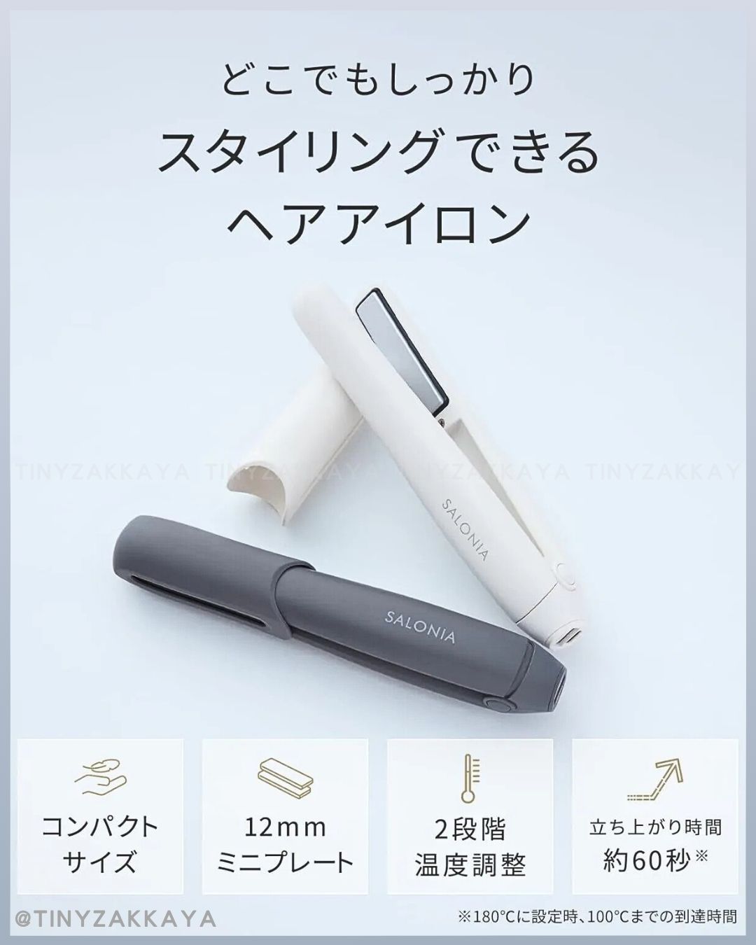 🇯🇵JAPAN ♥ SALONIA Cordless Hair Straightener 無線便攜直髮夾12mm \ 等到了SALONIA的無線離子夾！電池可拆可上飛機✈️ / サロニア コードレス ストレートアイロン 12mm ヘアアイロン モバイルバッテリー