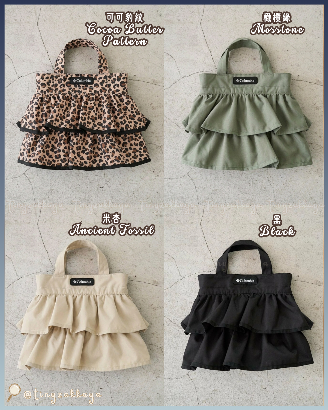 🇯🇵JAPAN ♥ Columbia × FREAK'S STORE New Woolley Cove Shoulder Tote 2WAY輕量 雙層荷葉邊小巧斜挎袋
