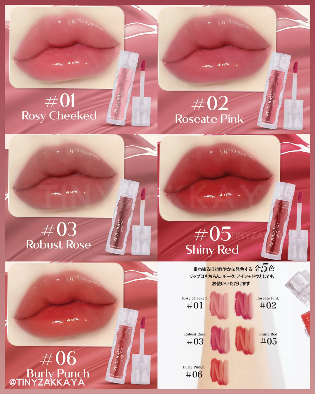 🇯🇵日本 ♥ BABY BRIGHT Rejulight Jelly Tint 果凍唇彩唇膏\ 膠原加乘的高光魔力，水潤唔乾，SNS上超高評價的唇膏 / リジュライト ジェリーティント