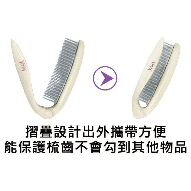 🇯🇵日本 池本BUD 防靜電摺疊梳日本製摺疊梳梳子池本梳bd-900 BUD Foldable Comb Hair Brush  バド 静電気除去折りたたみヘアブラシ