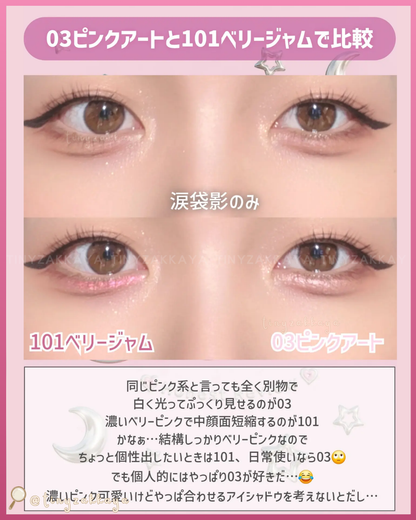 🇯🇵日本 ♥ CIPICIPI x Wonjungyo Tear Sketch Liner 限定色 101Berry Jam 淚袋臥蠶勾勒眼線筆