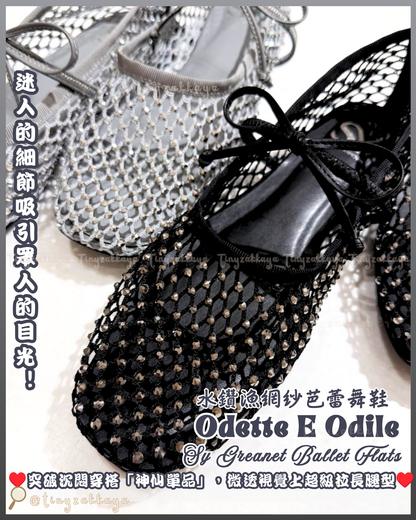 🇯🇵JAPAN ♥ UNITED ARROWS ODETTE E ODILE Sy Greanet Ballet Flats (BALE FLT10) 水鑽漁網紗芭蕾舞鞋