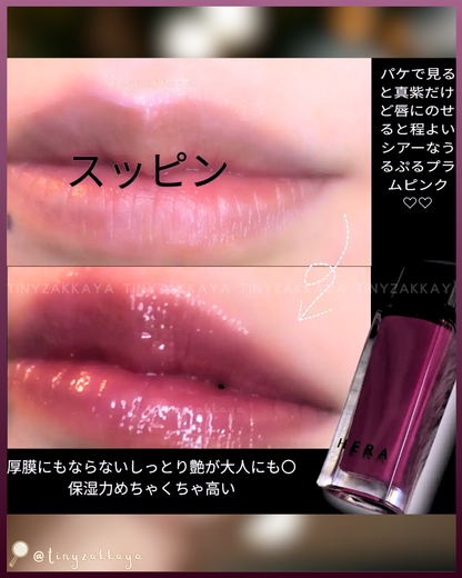 🇯🇵日本限定 ♥ HERA Sensual Nude Gloss 【52 TASTE】 感性裸色唇蜜 センシュアルヌードグロス